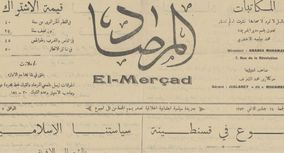 Accéder à la page "Al-Marṣad"