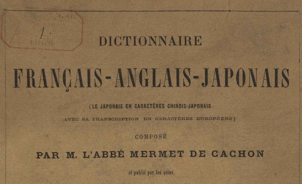 Accéder à la page "Le Dictionnaire français-anglais-japonais, de l'abbé Mermet de Cachon (1866)"