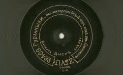 Musique russe et caucasienne - Ukraine (BnF - Gallica)